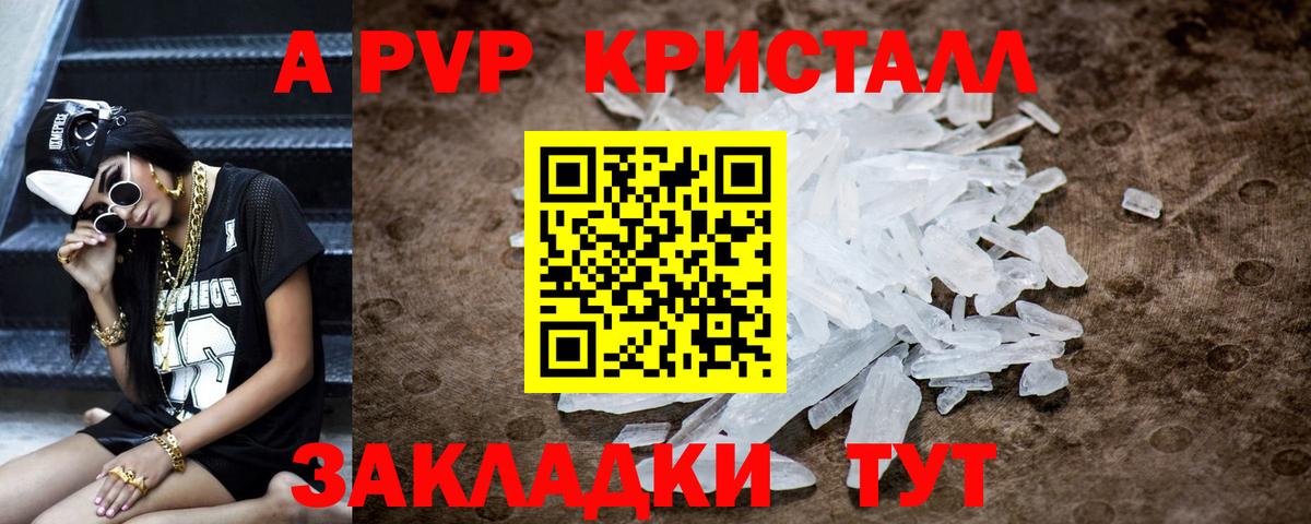 Ногинск  Alpha PVP  A-PVP Соль  Alfa_PVP СК КРИС  Вход с VPN  Alpha-PVP Соль 
