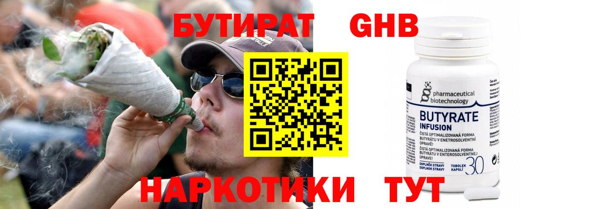 МАРИХУАНА Ногинск