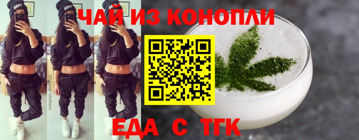 Ногинск  Cannafood марихуана  Вход с VPN 