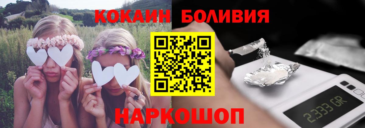 Ногинск  COCAIN  Вход с VPN  COCAIN VHQ  КОКАИН Columbia 
