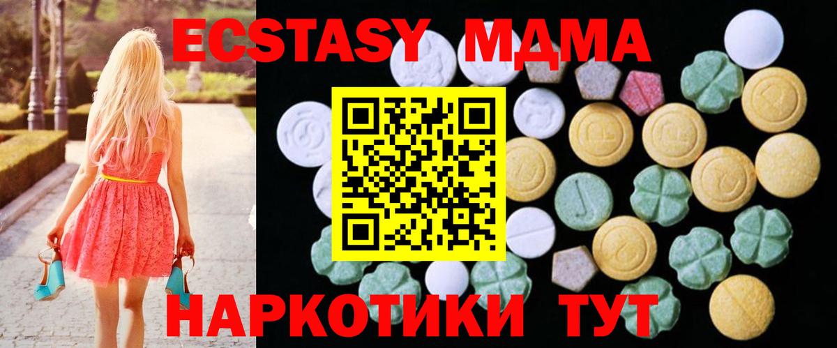 Экстази ешки Ногинск