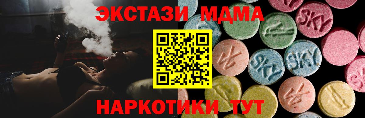 Экстази XTC  Вход с VPN  продажа наркотиков  Ногинск  Ecstasy Punisher 