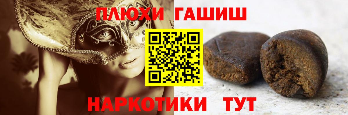 ГАШ индика сатива  Вход с VPN  ГАШИШ hashish  Ногинск 