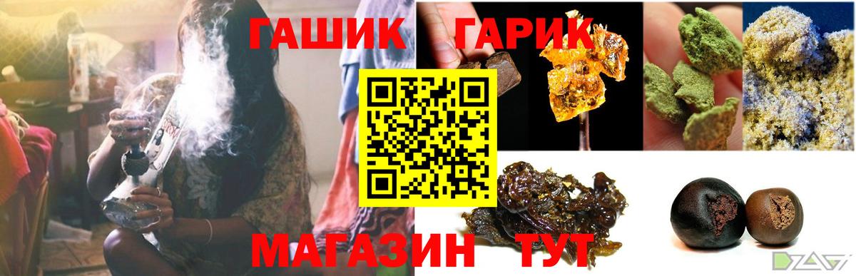 ГАШИШ Cannabis Ногинск
