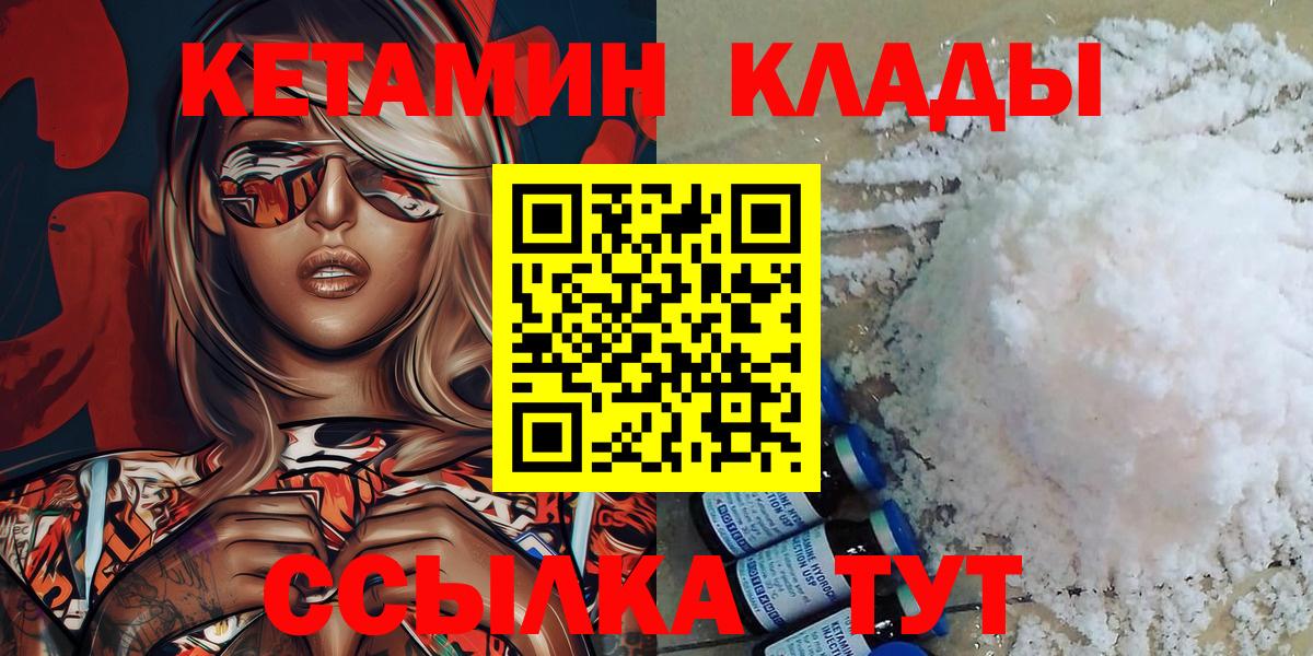 Ногинск  КЕТАМИН ketamine  Вход с VPN  Кетамин ketamine 