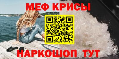 прущие крисы Рыбинск
