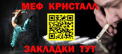 прущие крисы Рыбинск
