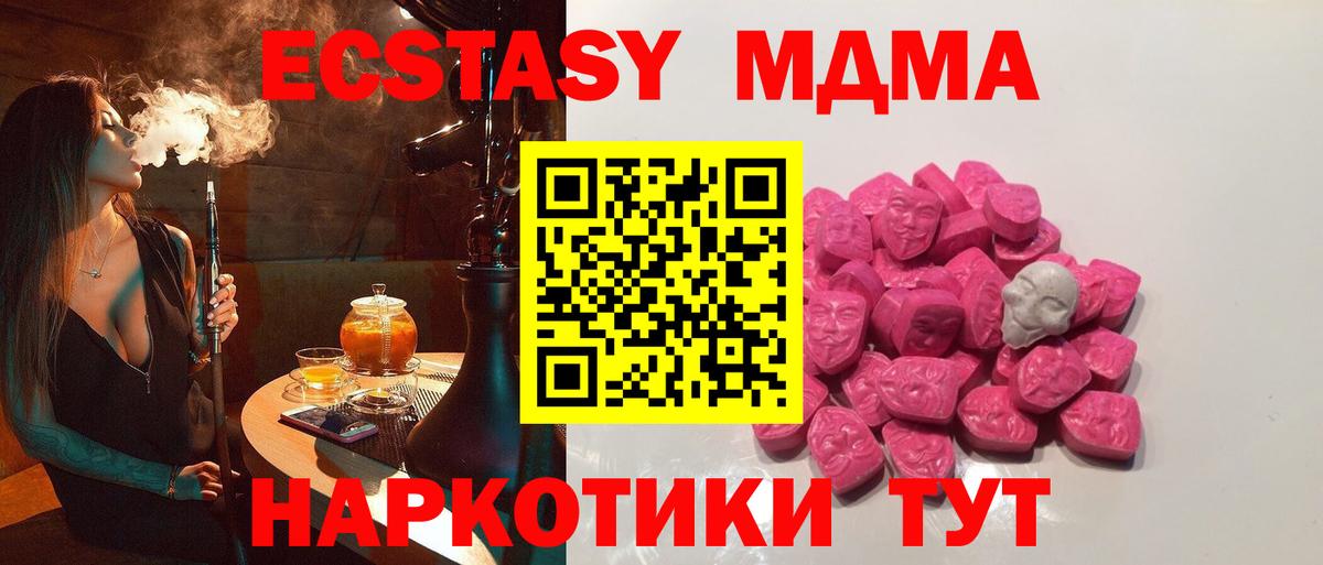 МДМА Molly  Вход с VPN  Ногинск  MDMA VHQ 