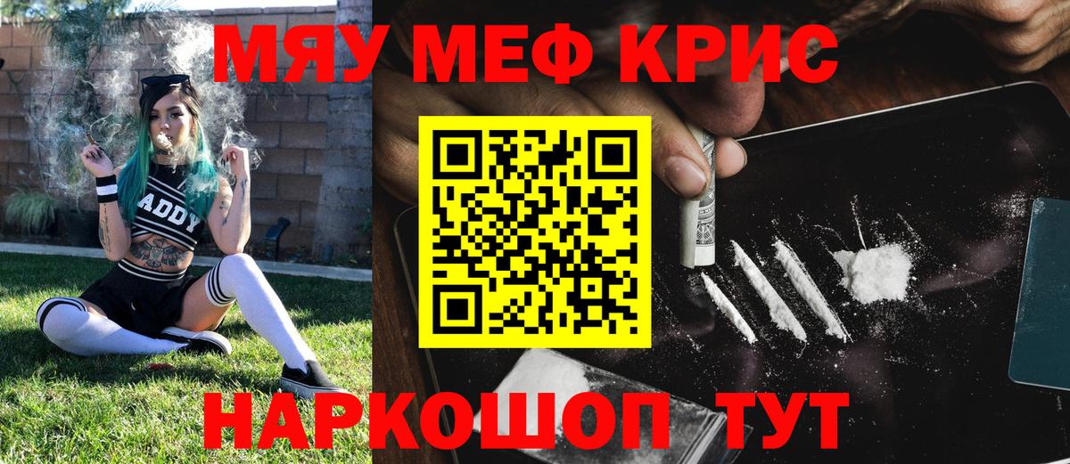Меф мяу мяу  Вход с VPN  Мефедрон 4 MMC  Ногинск 