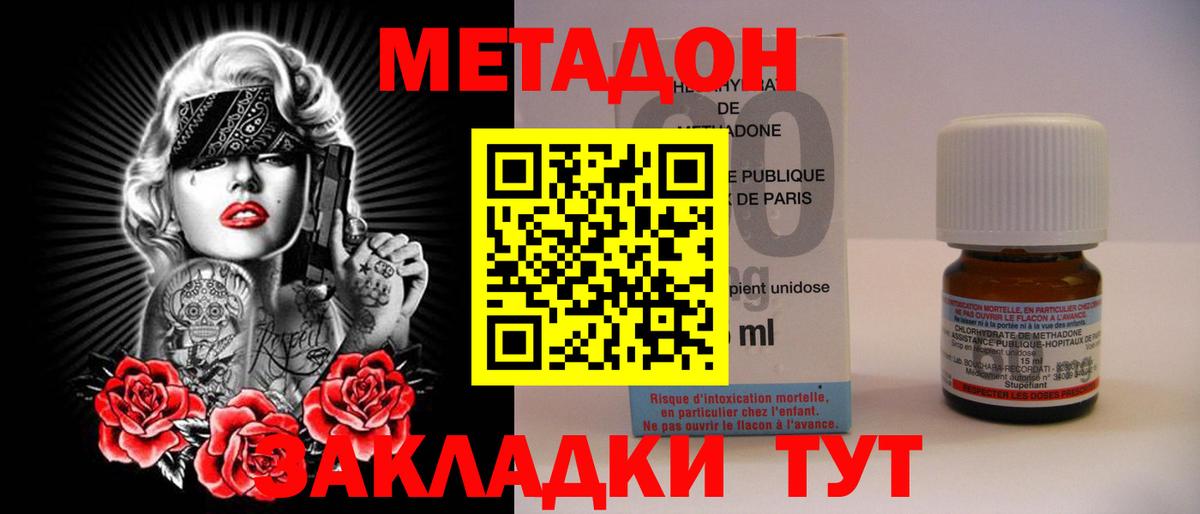 Метадон VHQ  Метадон VHQ  Ногинск  Вход с VPN 