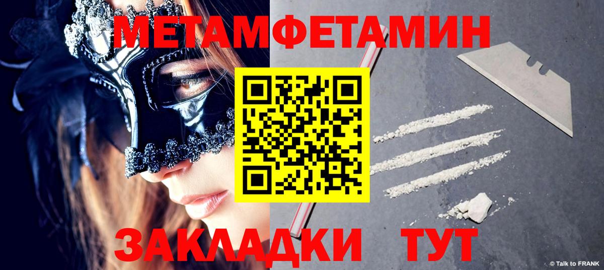 МЕТАМФЕТАМИН пудра Ногинск