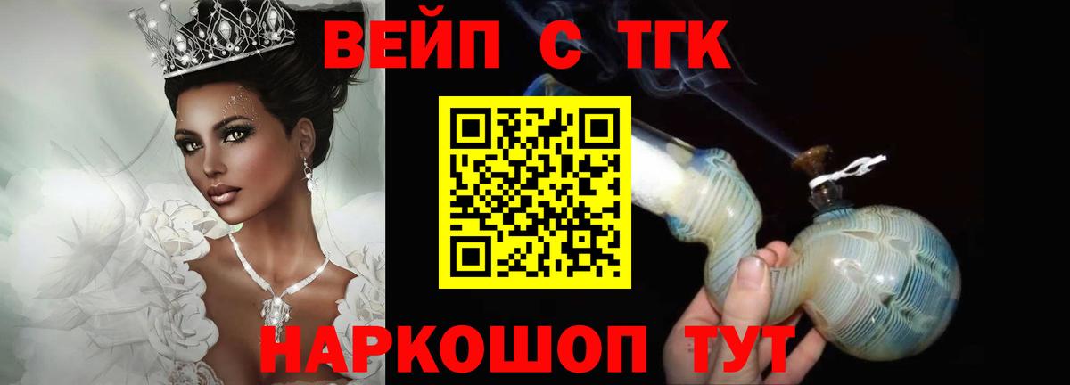 ТГК THC oil  Вход с VPN  цены наркотик  Ногинск 